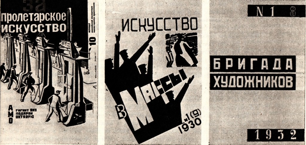 Обложки журналов "За пролетарское искусство", "Искусство в массы", "Бригада художников"