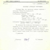 echeistov-kalmykia_1940_13