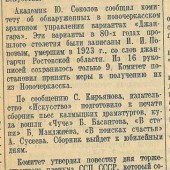 echeistov-kalmykia_1940_52
