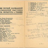 echeistov-kalmykia_1940_70