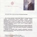 Буклет к выставке Льва Зевина в музее-квартире И.Д. Сытина